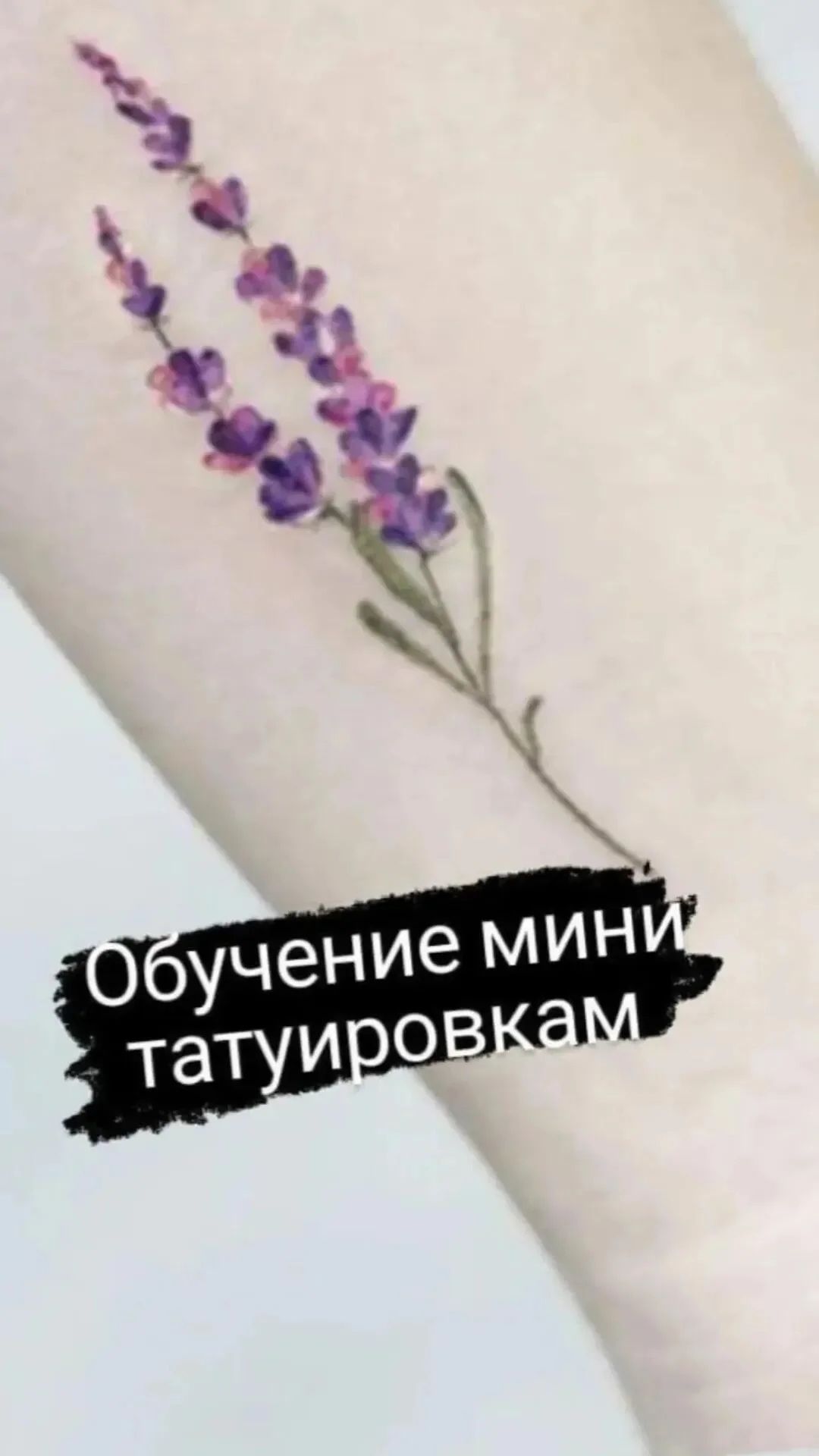 Курсы тату, татуаж Костанай