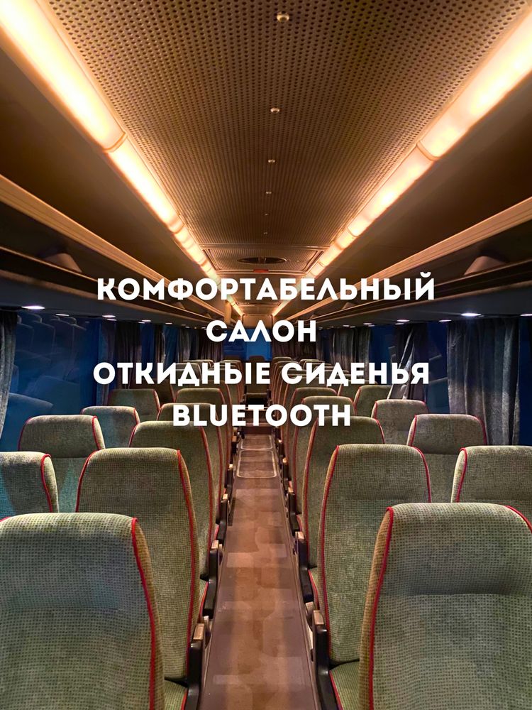 Аренда Автобуса, Автобус на заказ, Автобус по городу, Автобус в Аренду