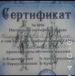 Услуги массажиста и обучения массажу