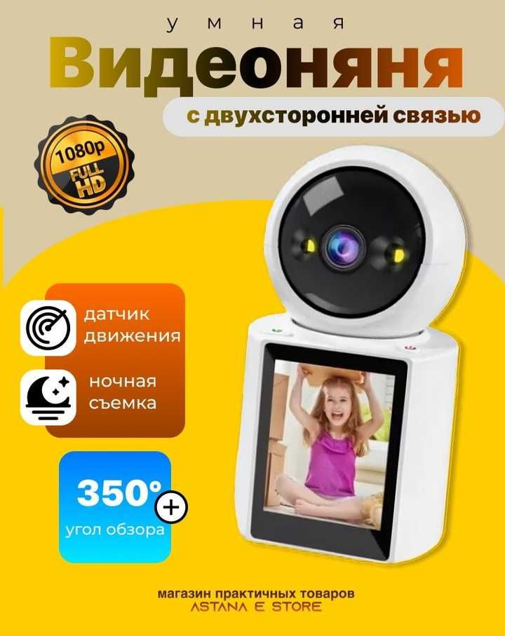 Акия!! Распродажа!! ВИДЕОНЯНЯ камера наблюдения