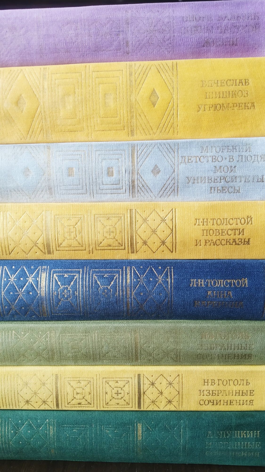 Книги СССР из серии  "Библиотека классики".