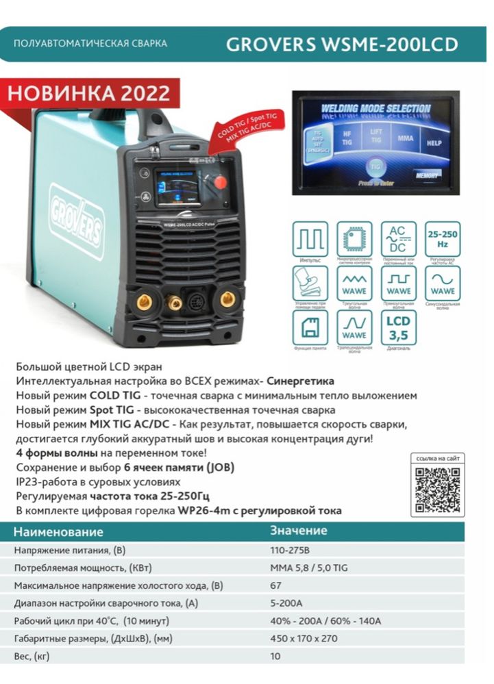 Продам сварочный аппарат новый