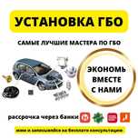 Установка гбо, ремонт гбо, обслуживание  LPI (заводское гбо) в Астане