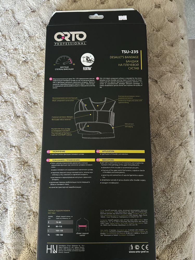 Бандаж на плечо, повязка дезо  TSU 235 ORTO PROFESSIONAL