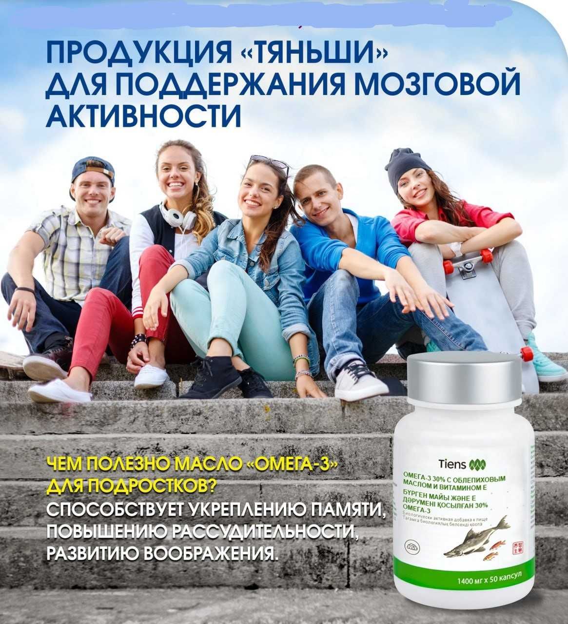 Омега-3 продаётся!!!