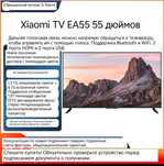 Xiaomi TV E 32 дюйма 55 дюйма HD Bluetooth голосовое управление