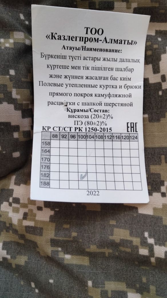 Продам Штаны теплые для активного образа жизни