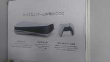 PS5, японская сборка