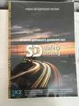 ПДД РК Safety driving 2024