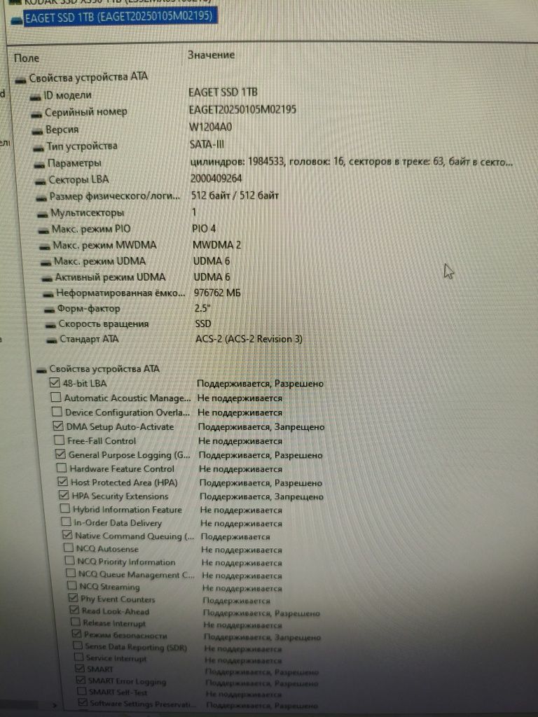 Новый SSD 1тб Tlc
