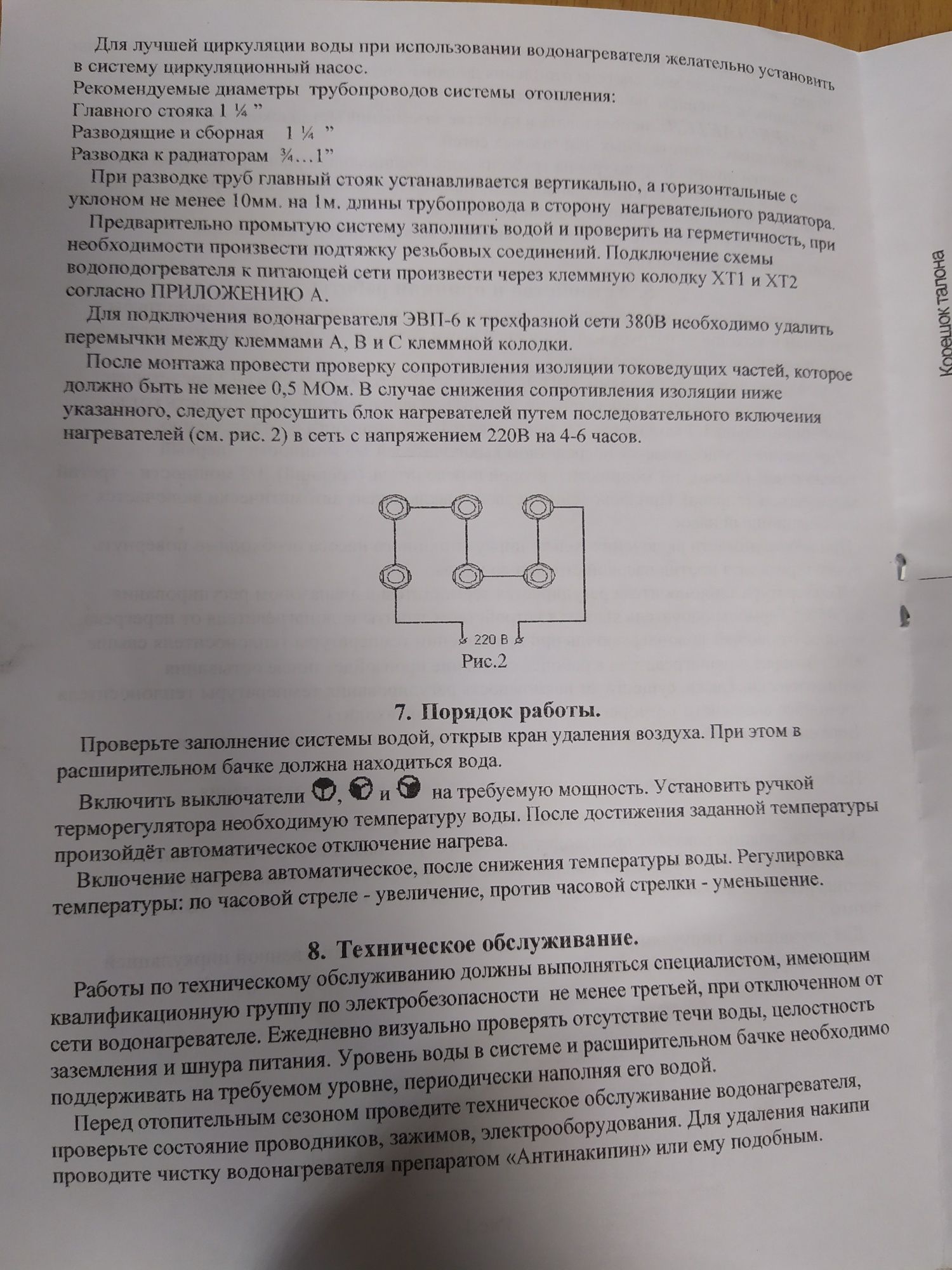 Продаю электро водонагреватель.