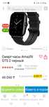 Amazfit GTS 2E в идеале