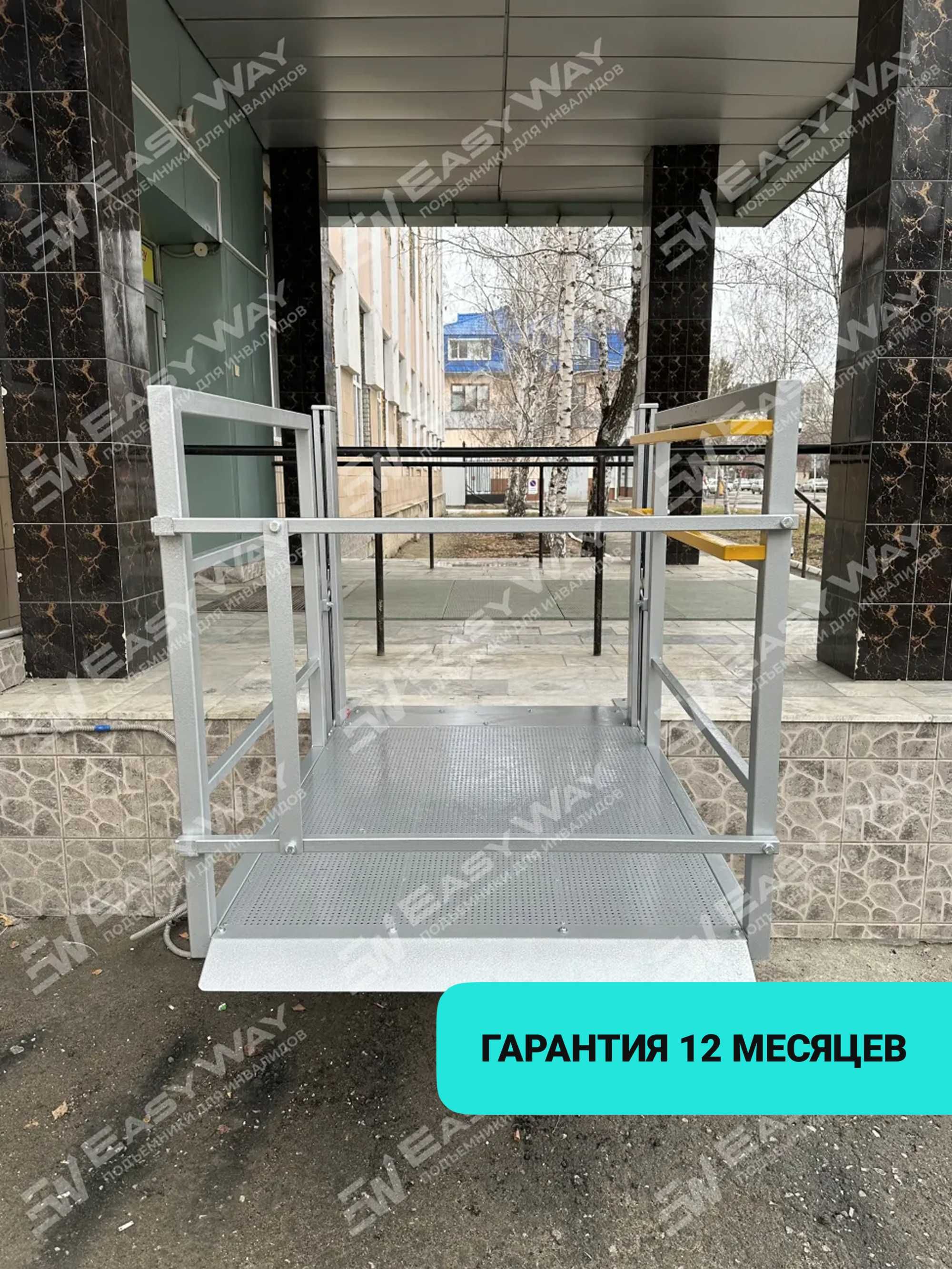 Вертикальные подъемники для инвалидов (г. Тараз)