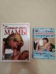 Книги для мамы о детках