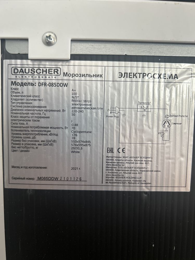 Морозильнильная камера Dauscher