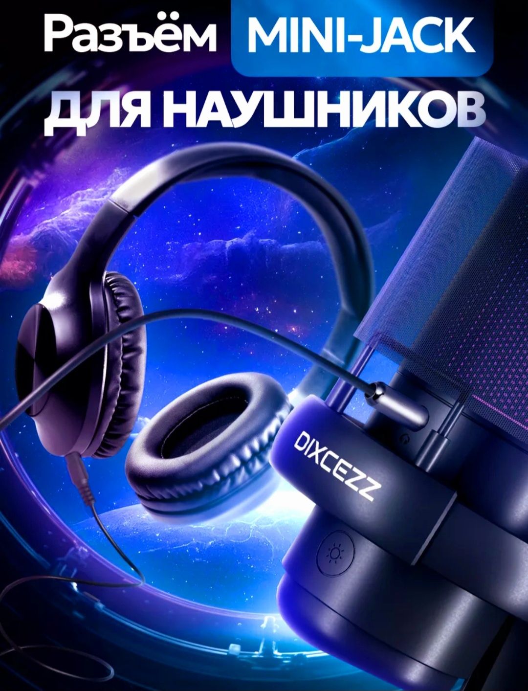 Продам два микрофона,динамический и кардиоидный