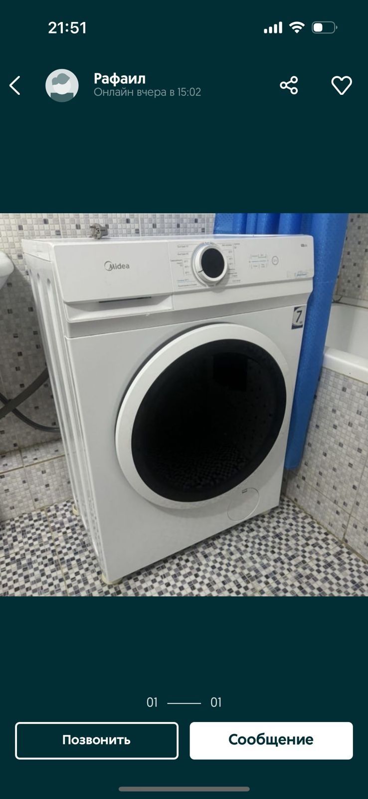 Продам рабочую  стиральную машину автомат