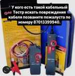 Кабельный тестр тассоискатель.