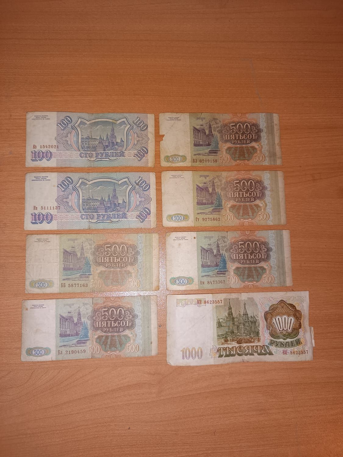 Купюры СССР 1961г по 2000г