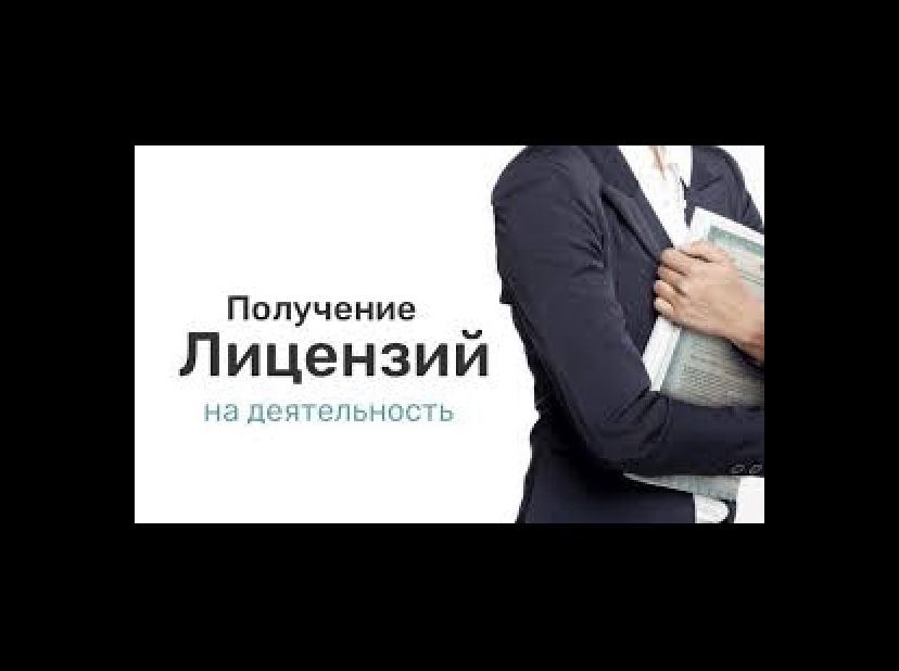 Получение лицензий СМР ПД под ключ! С гарантией
