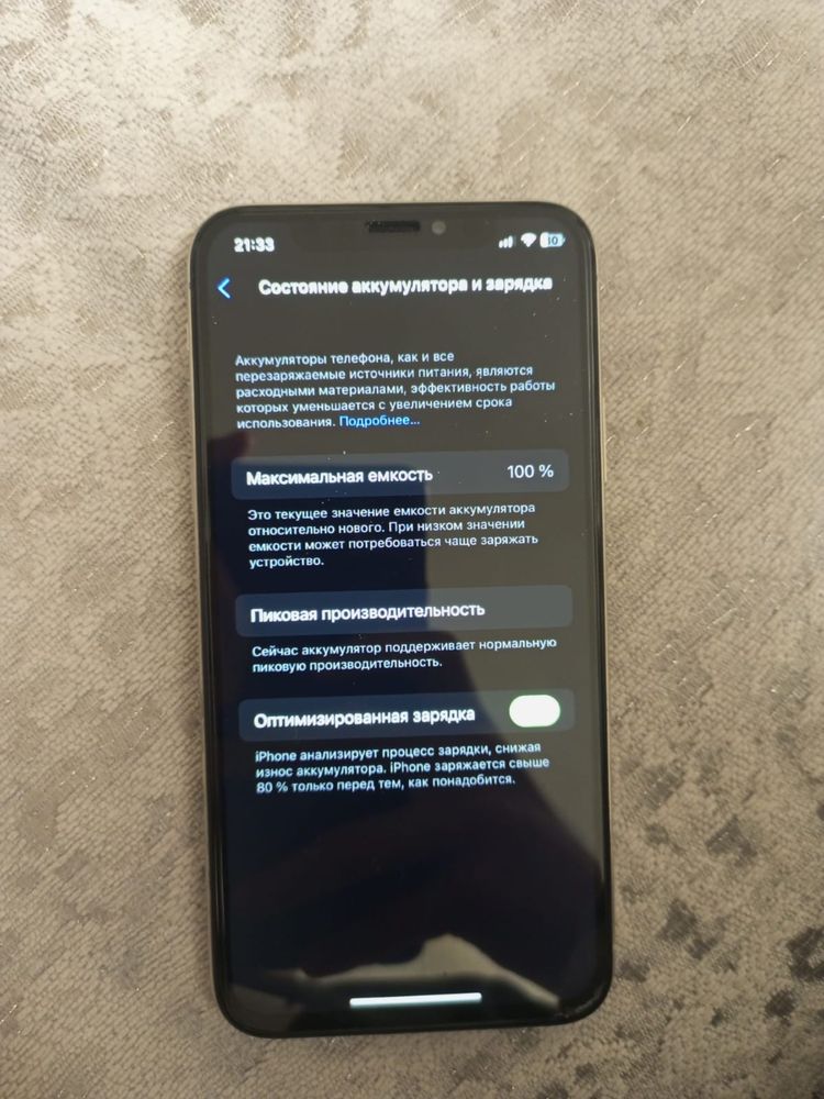 iPhone X Обмен на iPhone XR