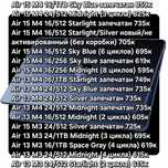 Apple MacBook Air, Pro M3/M4