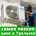 Установка кондиционера