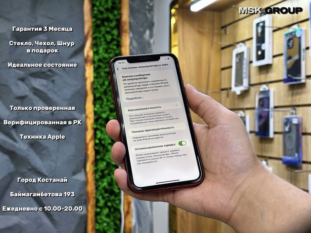 iPhone XR Айфон ХР I Гарантия 3 Месяца