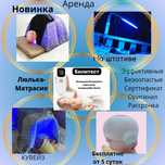 Аренда фотоламп ,лампа для лечения желтушки .Билитестт