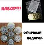 Жети казына набор монет
