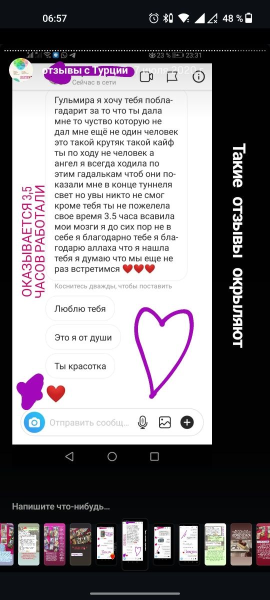 Нумерология, мак карты, коуч