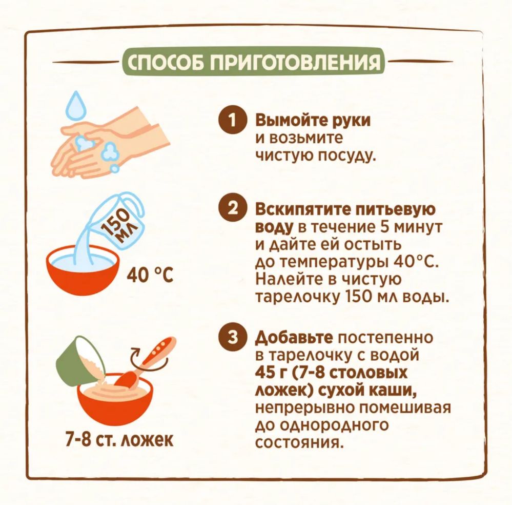 каша детская молочная смесь прикорм с 6 мес Нестле Nestle 200г детский