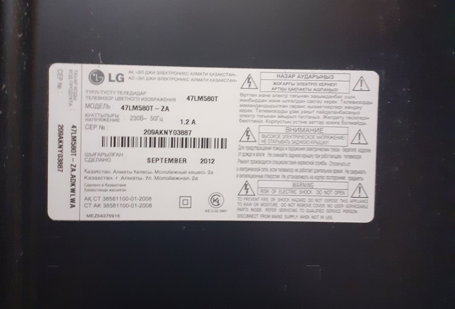 Продам телевизор на запчасти LG 47LM580T