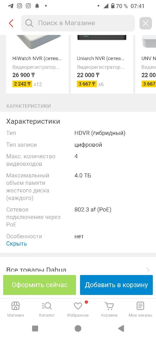 Цифровой видеорегистратор в отличном состоянииом состоянии