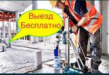 Алмазное сверление бурение отверстий