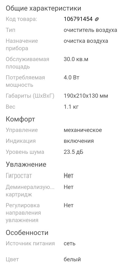 Очиститель воздуха Panasonic FV-15CSD1ABZ Новый Код  6678