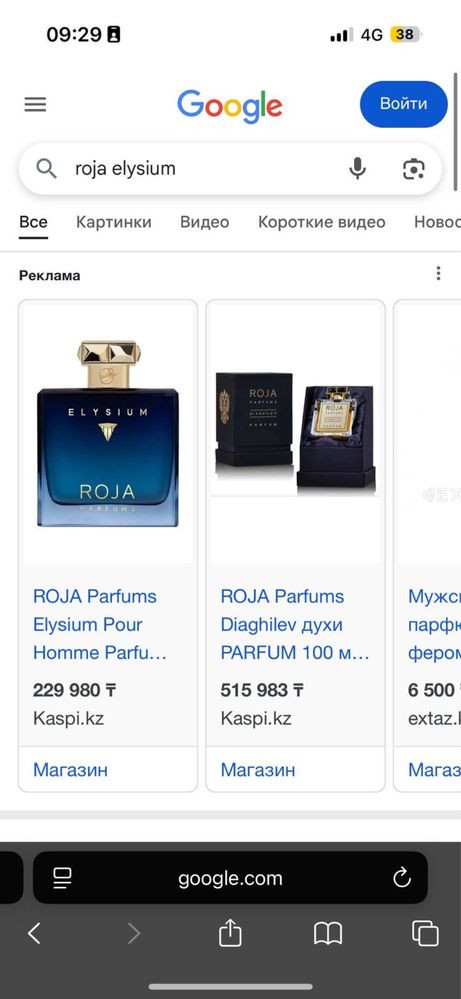 Парфюм Roja Elysium
