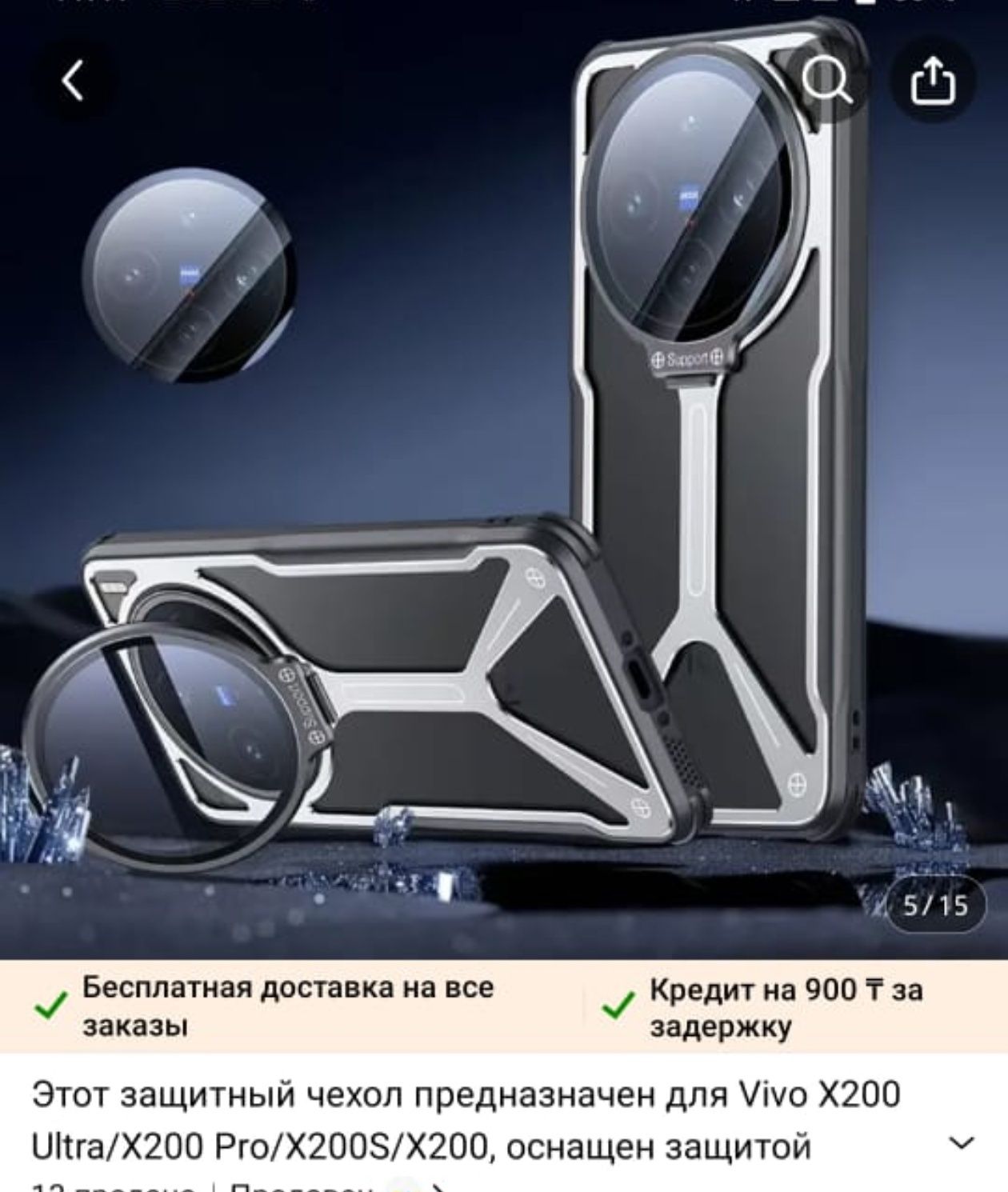 Чехол на смартфон Vivio X 200 pro
