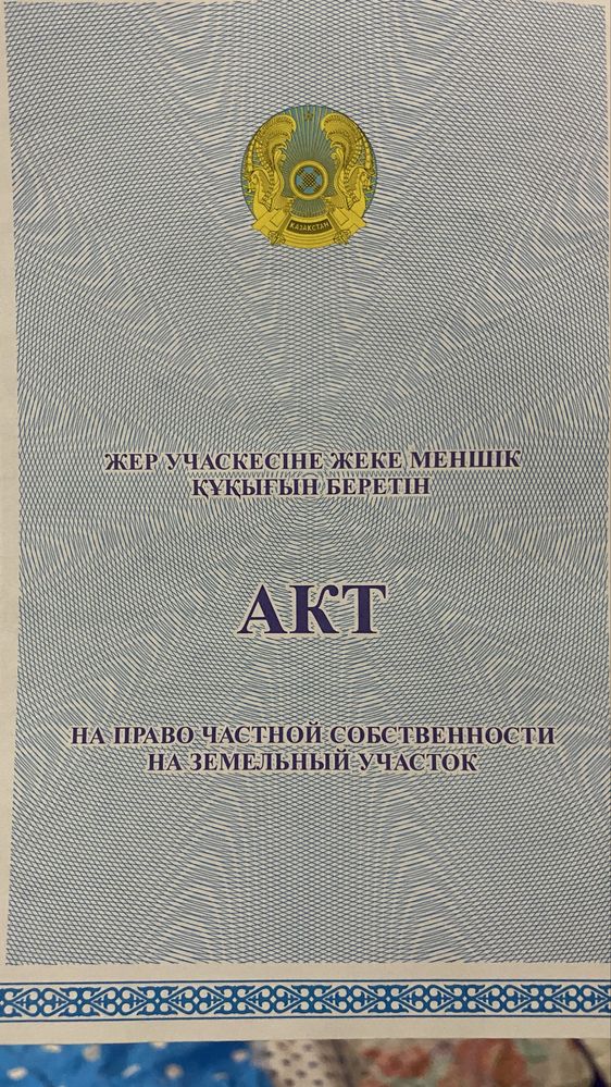 Продаю участок САМАЛ