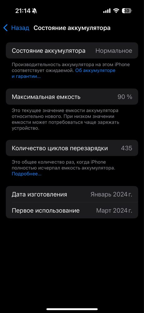 IPhone 15 PRO / 256ГБ