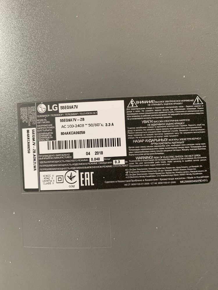 телевизор lg на запчасти