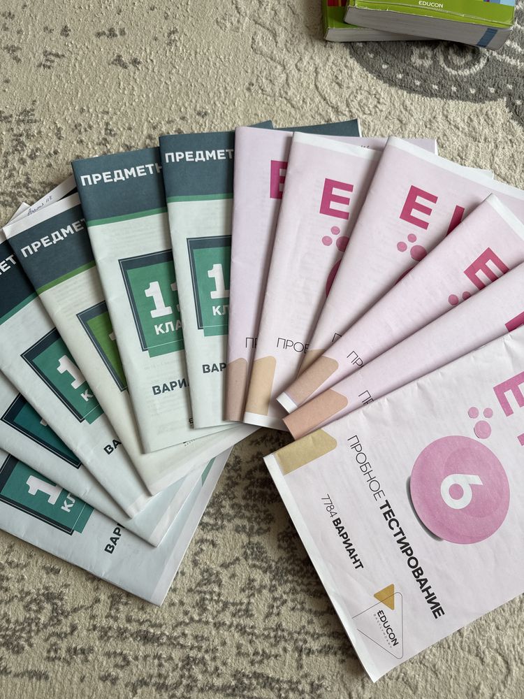 Продаю книги educon для подготовки к ЕНТ