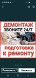 Демонтаж стен и перегородок Демонтаж плитки Демонтаж ламината