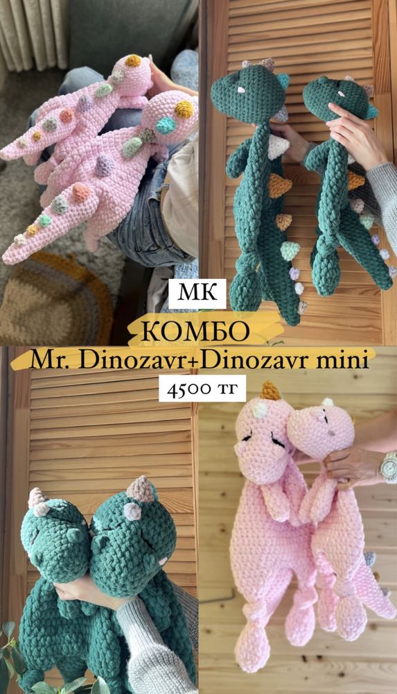 Мастер класс по вязанию  трендовой игрушки крючком
