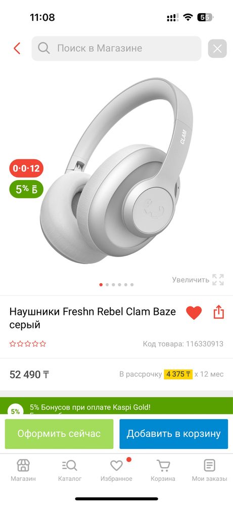 Накладные Наушники Calm Blaze, Безпроводные
