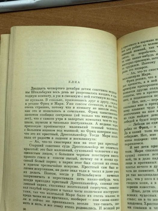 Книга: Эрнст Теодор Амадей Гофман. Золотой горшок