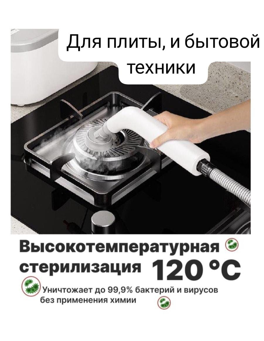 Сдам в аренду пароочиститель, посуточно.