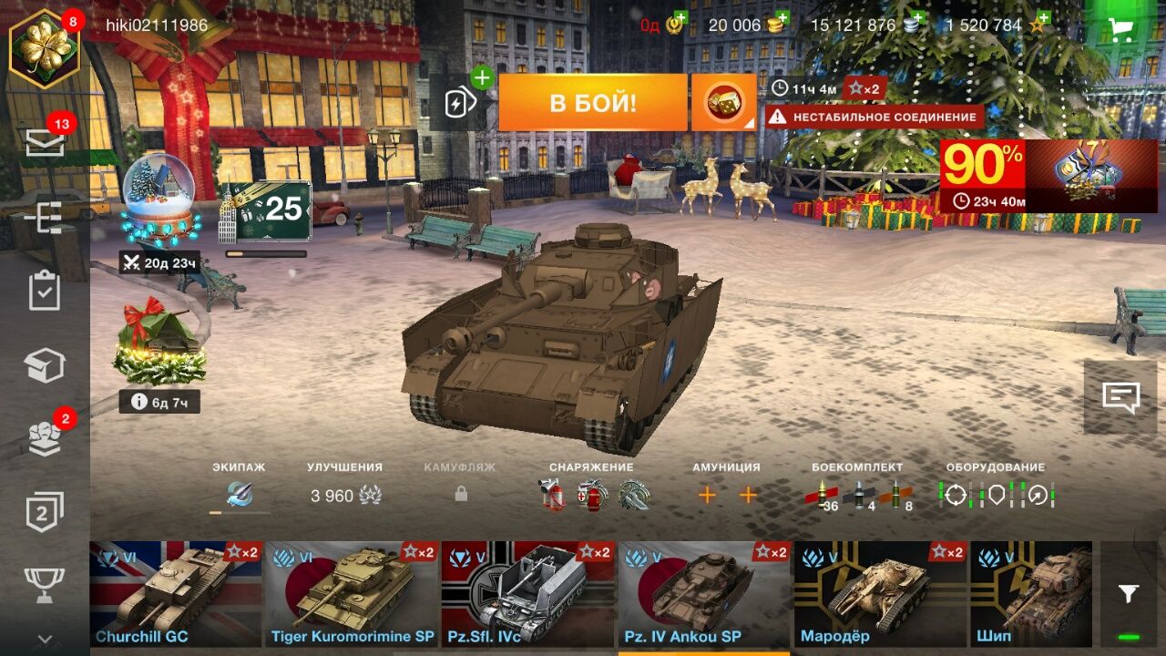 Блиц танки игра 50%