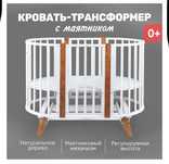 Манеж трансформер