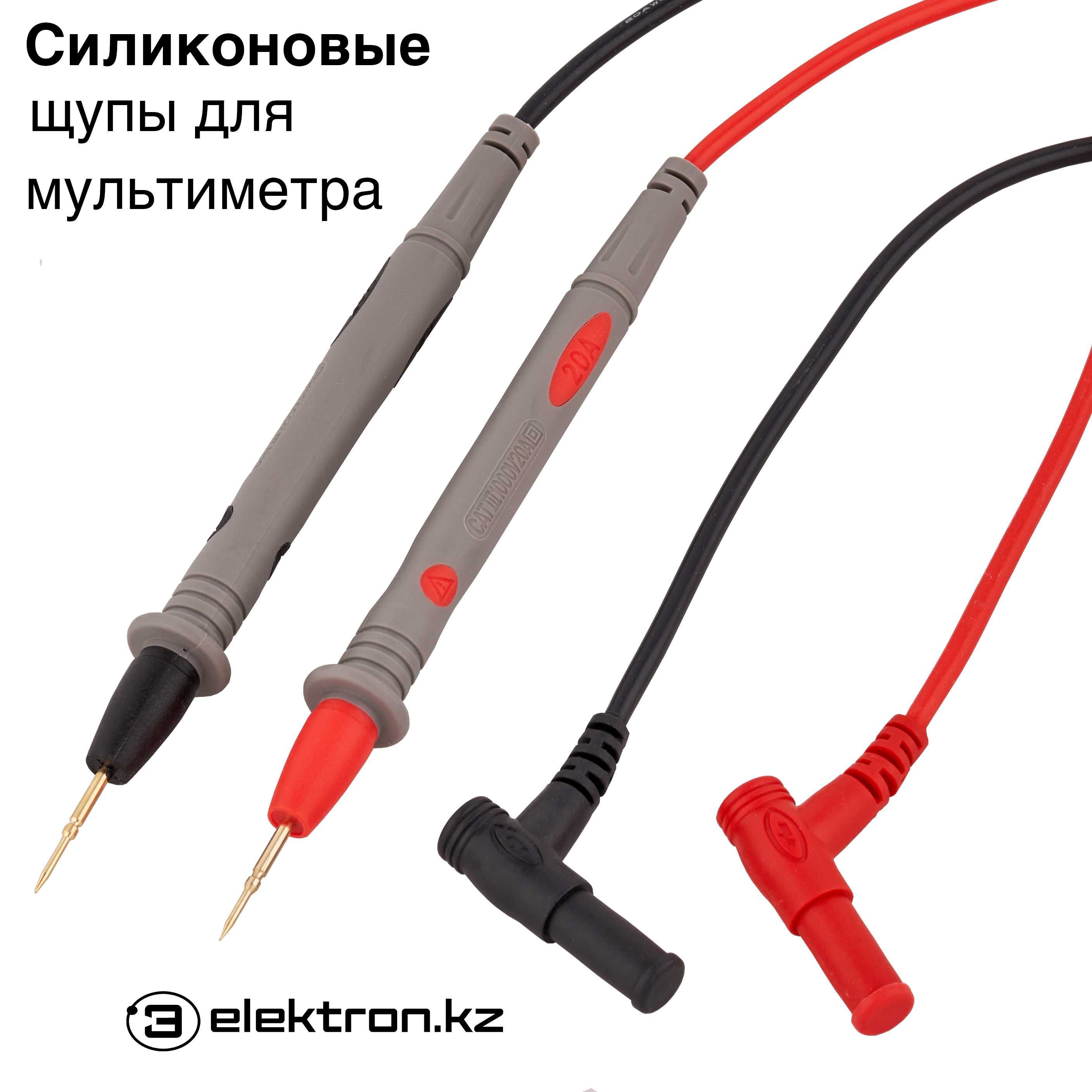 Щупы для мультиметров стандарт,силиконовые,с крокодилами купить Астана